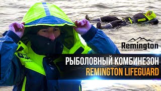 Костюм-поплавок для зимней рыбалки Remington Lifeguard. Тест на воде.