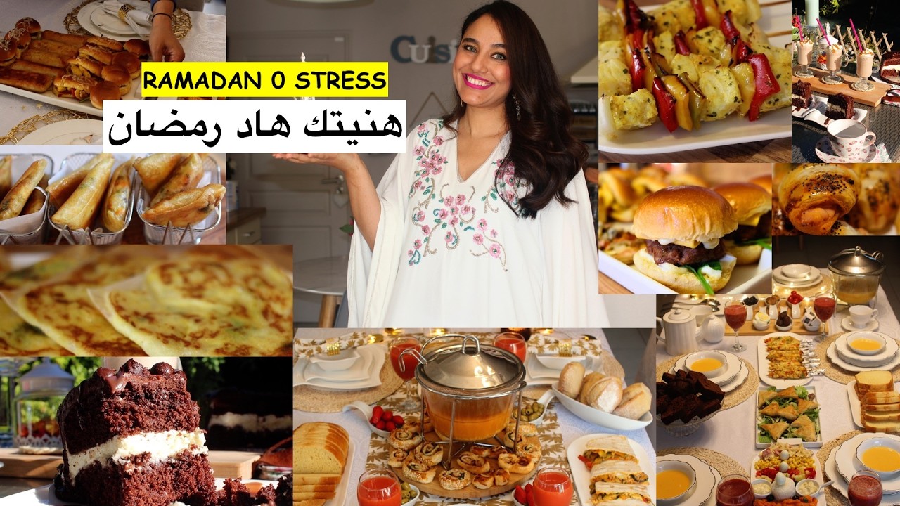 أول مائدة رمضان 2026 للمرأة العاملة: 20 وصفة بدون تعب ! ( Buffet n°1 Maison - organisation 0 STRESS)