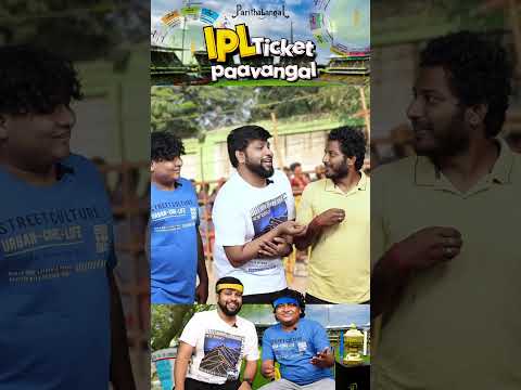 எங்க தான்டா Ticket கிடைக்கும்!? #shorts | Parithabangal