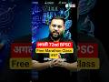 72nd BPSC aspirants Science Marathon Class के लिए तैयार रहिए| #bpsc #72ndbpsc #bihar