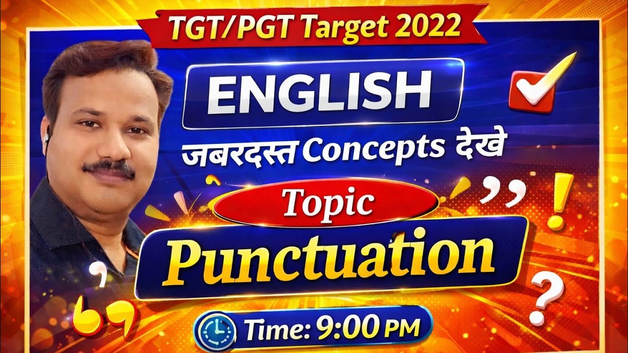 Punctuation के सभी Questions इससे बाहर नहीं आएंगे