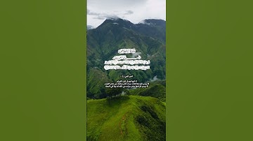 #اكسبلور #المصحف #explore #لايك #القرآن_الكريم #سورة_الإخلاص #حديث_شريف #اجر_لي_ولك #لايك