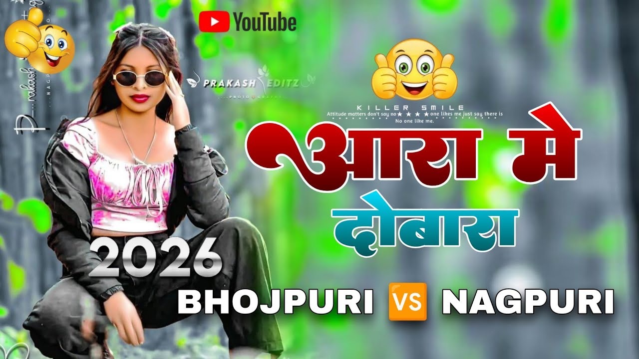 Bhojpuri 🆚 Nagpuri DJ Remix 2026 | Hard Bass EDM Drop | Tribal Vs Desi Sound Clash 🔥