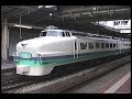1989年7月　新潟485系グレードアップ車　登場したばかりの第3編成（詳細版）