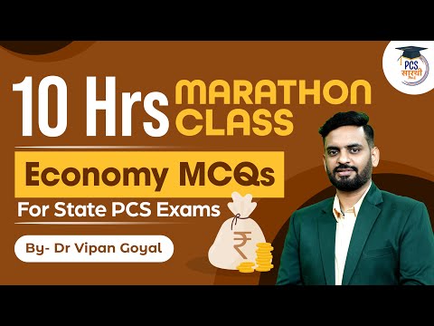 Economy Marathon Class For All Competitive Exams | Economy MCQs For UPPCS | 69th BPSC | MPPSC