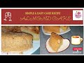 How to make almond cake  easy recipe  lifestyle with urooj