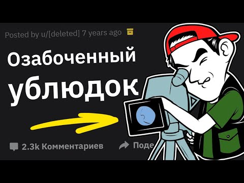 Видео: Работники Сливают Секреты ГОЛЛИВУДА