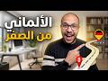 خريطة تعلم الألماني 2026 أفضل المصادر والخطة الكاملة من تجربتي الشخصية