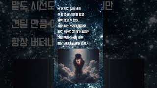 엘리베이터: 사랑과 기다림에 대한 이야기 | 뷰키의 시와 시그림 아트 Elevator | Love and Waiting | AI가 그린 Beaukey의 시