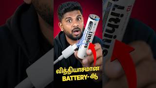 சொன்னா நம்ப மாட்டீங்க 😱🔥- Portronics Type C Rechargeable Battery #trending #viral #tech