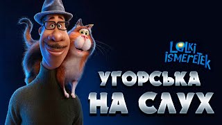 Угорська на слух: Lelki ismeretek [Душа] | Угорська по фільмам | Угорська для початківців