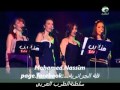 Fenanine Live Fella EL Djazairia Fenanine Live Fella EL Djazairia