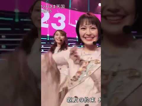 CDTVで見つかった清宮レイ #乃木坂46