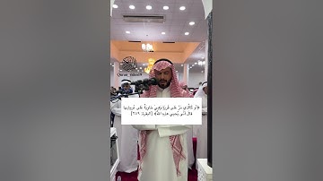 القارئ خالد عبدالقادر ماتيسر من سورة البقرة