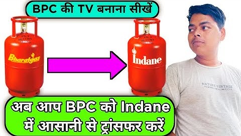BPC To IOC In Sdms || अब BPC का TV आसानी से Sdms में Received करना सीखें @SdmsSolution