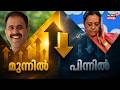 ആറന്മുളയിൽ Veena George പിന്നിൽ; നാലായിരം വോട്ടിന് പിന്നിൽ | Kerala Election Results 2026 | UDF