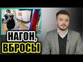 Фальсификации на выборах