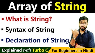 What is String in C Language? | Declaration & Initialization | By Rahul Chaudhary