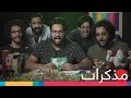 مذكرات تلفاز١١ كيف نسوي توپ5 مذكرات تلفاز١١ كيف نسوي توپ5