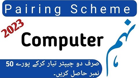 9th Class Computer Pairing Scheme 2023 - Computer Scheme 9th Class 2023 - BisePunjab