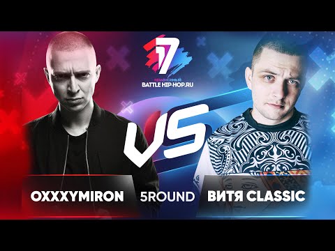 Oxxxymiron(НЕ СДАЛ) vs. Витя CLassic - ТРЕК на 5 раунд |17 Независимый баттл - В неожиданном ракурсе