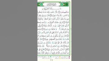 سورة مريم كهيعص ( 1 )( كهيعص ) ماشاء الله تبارك الرحمن