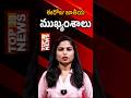 TOP 20 News Telugu | News Headlines | Anchor Sravani | Kranthi TV