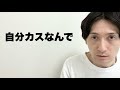 コミュ力は低いけど好かれるタイプの人