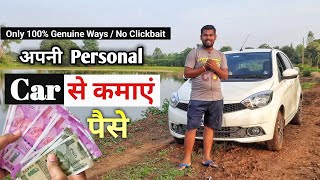 ये है सबसे बढ़िया तरीके अपनी कार से पैसे कमाने के | Ways to Make Money using your car screenshot 5