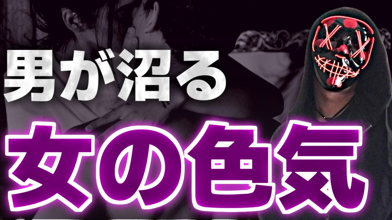 色気あり過ぎてムラムラするくらいの女性の特徴8選