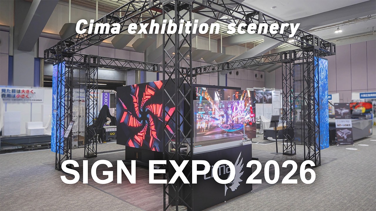 空間演出の可能性を広げるLEDビジョンと映像ソリューションを展示