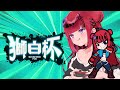 【#スト6 ＃獅白杯】獅白杯キャミィちゃんとの最高のデート日♡【#vtuber #ccjp #もっしゅライブ 】