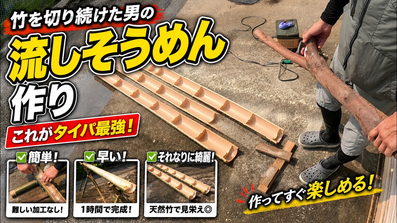 竜そばのページです♪ おまとめ20点　レジン　chackymade I Made a Nagashi Somen Slide - YouTube