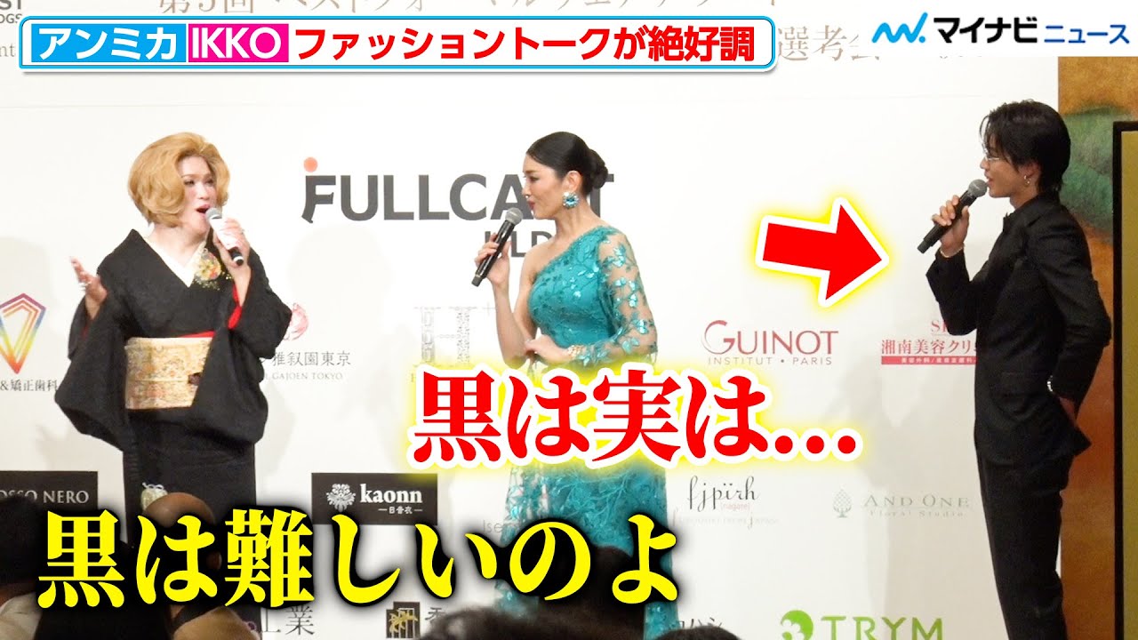 コムドット やまと、渾身の“オールブラックコーデ”に、アンミカ＆IKKO 