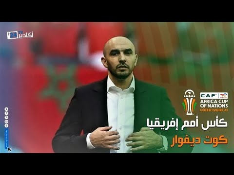 وليد الرگراگي: كنعرف الماتش ماكانش ساهل اليوم درنا أخطاء ولكن أنا فرحان، اللعابة داروا لي عليهم