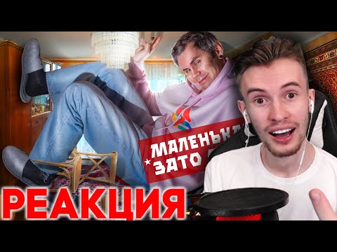 ЗАКВИЕЛЬ СМОТРИТ - КОПИТЬ ИЛИ ЖИТЬ? - ТОПЛЕС - Реакция Заквиеля На Топлес