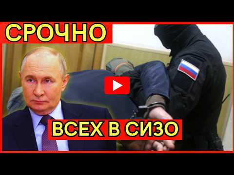 ГРОМКИЙ СКАНДАЛ: Как чиновники грабят регионы? Дело Чемизова и системная коррупция в РФ