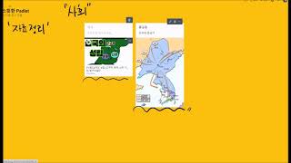 인터넷의 포스트잇! Padlet패들렛 필수적인 사용법 ( 학생용 )