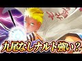 九尾なしのナルトはどれくらい強い？戦闘力分析してみたってばさ！【ボルト考察】