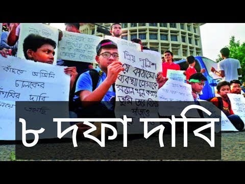 ভিডিও: কারণ দাবি কি?