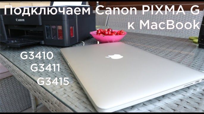 Как подключить принтер к MacBook: подробная инструкция