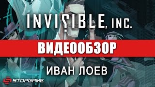 Invisible, Inc. trailer-3