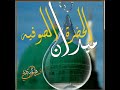 ميسر الحيالي زارو الحجاج مكه والمدينه