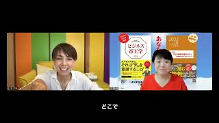 孔子経営手帳voice #21（山下アキさん）