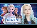 Frozen 2 - Recensione | Marta Suvi - BarbieXanax