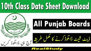 10th Class Date Sheet 2022 for All Punjab Boards Download
