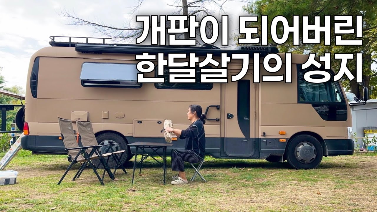 (96) 동반 퇴사 후 세계를 떠도는 띠동갑 부부와 만났습니다. 그런데...🇲🇰