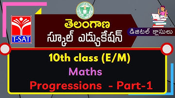 T-SAT || SIET 10th Class (E/M)  || Maths  -  Progressions  - Part-1  || 30.03.2021