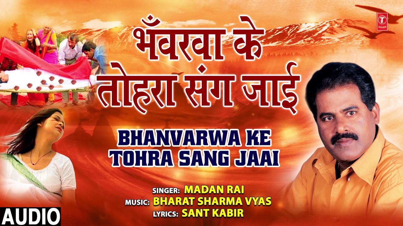 Bharat sharma vyas bhanvarwa ke tohra sang jaai