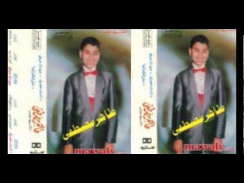 3 طاهر مصطفى انت عمري